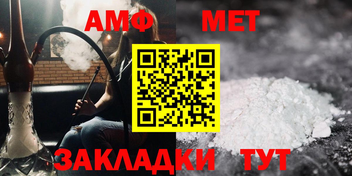 Амфетамин  Вход с VPN  Саров  Amphetamine 98% 