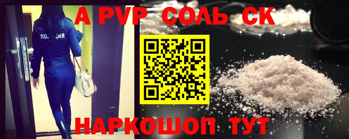 Саров  А ПВП СК КРИС  A-PVP СК КРИС  Вход с VPN  A PVP мука 