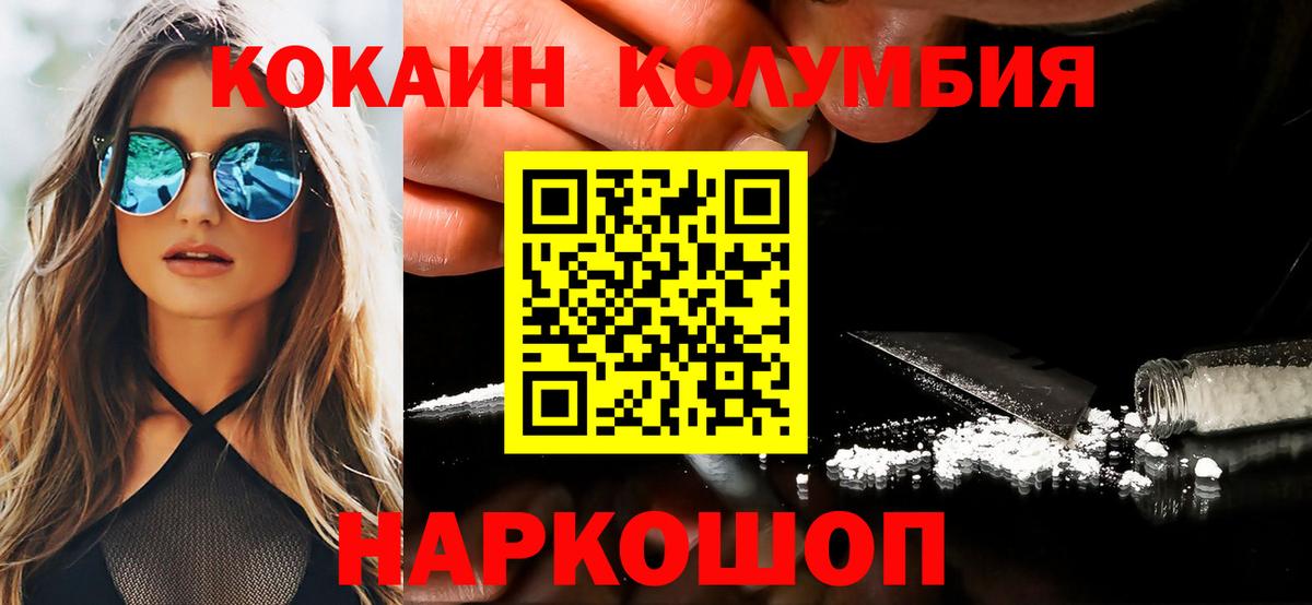 Cocaine Колумбийский  COCAIN  КОКАИН Fish Scale  Саров  Вход с VPN 