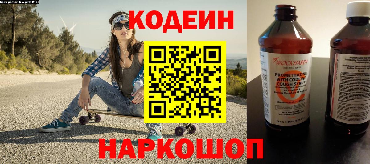 Саров  Кодеин напиток Lean (лин)  Кодеин напиток Lean (лин)  Вход с VPN 