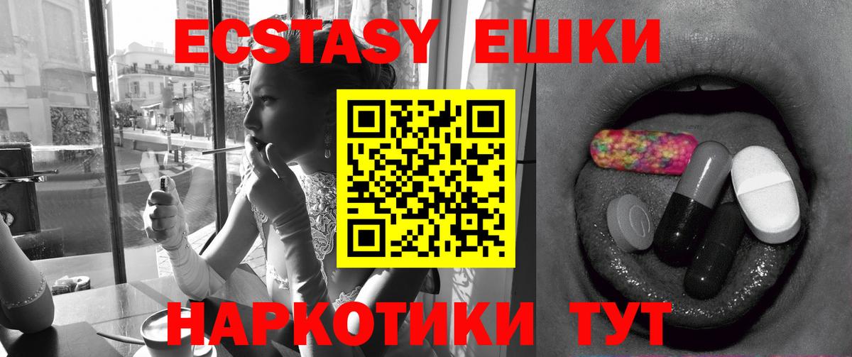Ecstasy Philipp Plein  Вход с VPN  Экстази  Саров  Экстази Дубай 