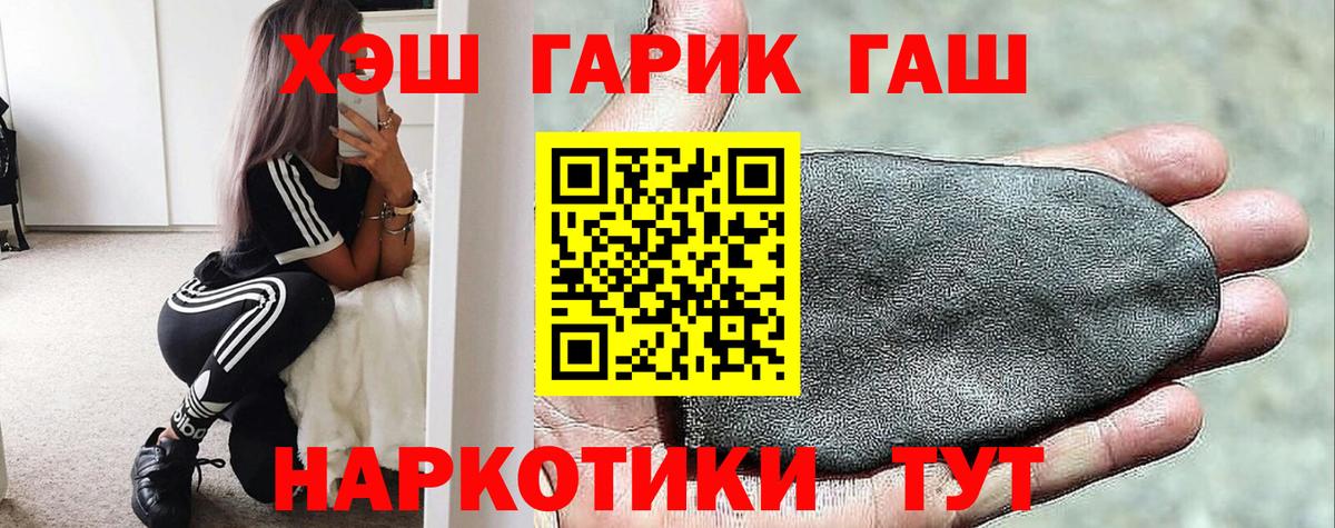 Гашиш  ГАШ Cannabis  Вход с VPN  Саров  ГАШ Cannabis 