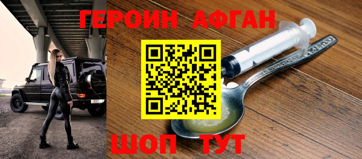 ГЕРОИН герыч  Вход с VPN  Саров 