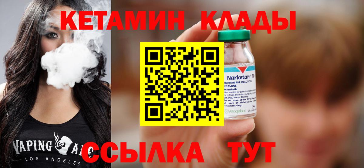 КЕТАМИН ketamine  Кетамин VHQ  Саров  ссылка на мегу ССЫЛКА  Вход с VPN 