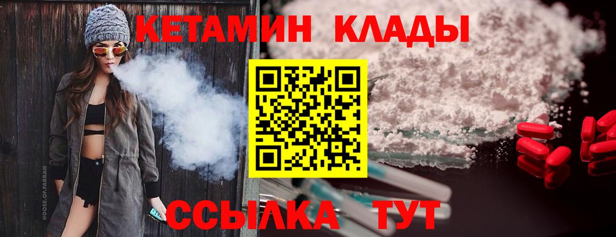 Кетамин ketamine Саров