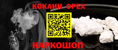 кокаин премиум Партизанск