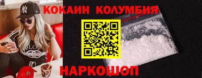 кокаин премиум Партизанск
