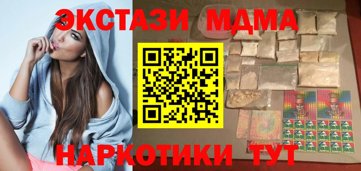 МДМА молли Саров