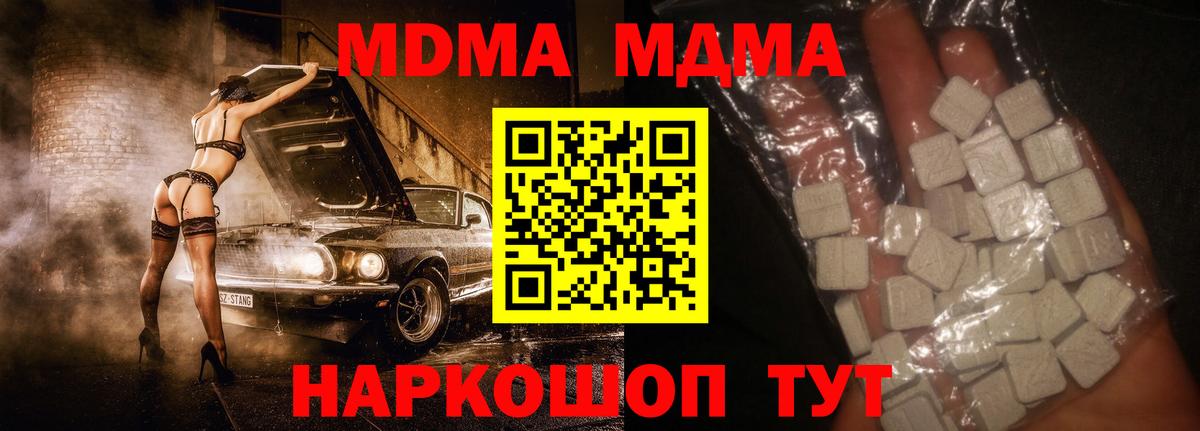 МДМА Molly  Вход с VPN  Саров  MDMA кристаллы 