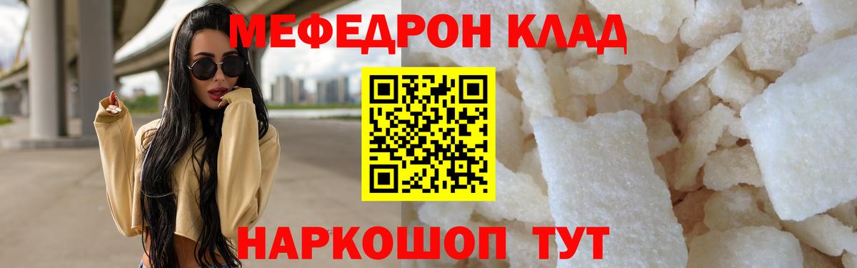 Мефедрон  МЯУ-МЯУ мяу мяу  МЯУ-МЯУ mephedrone  Вход с VPN  Саров 