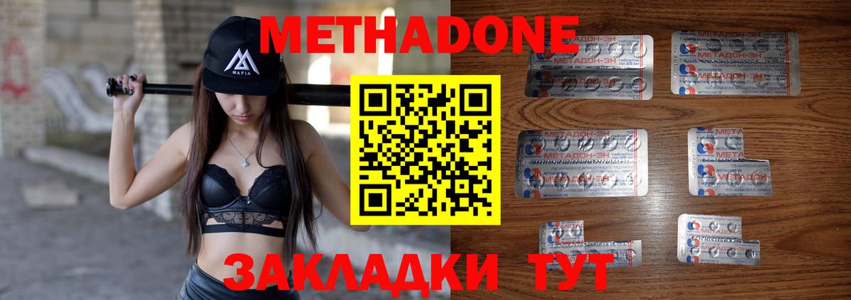 Метадон VHQ Саров