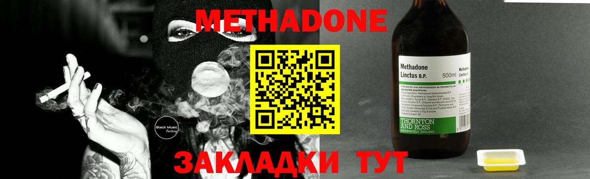 МЕТАДОН белоснежный  МЕТАДОН methadone  MEGA рабочий сайт  площадка как зайти  Саров  Вход с VPN 