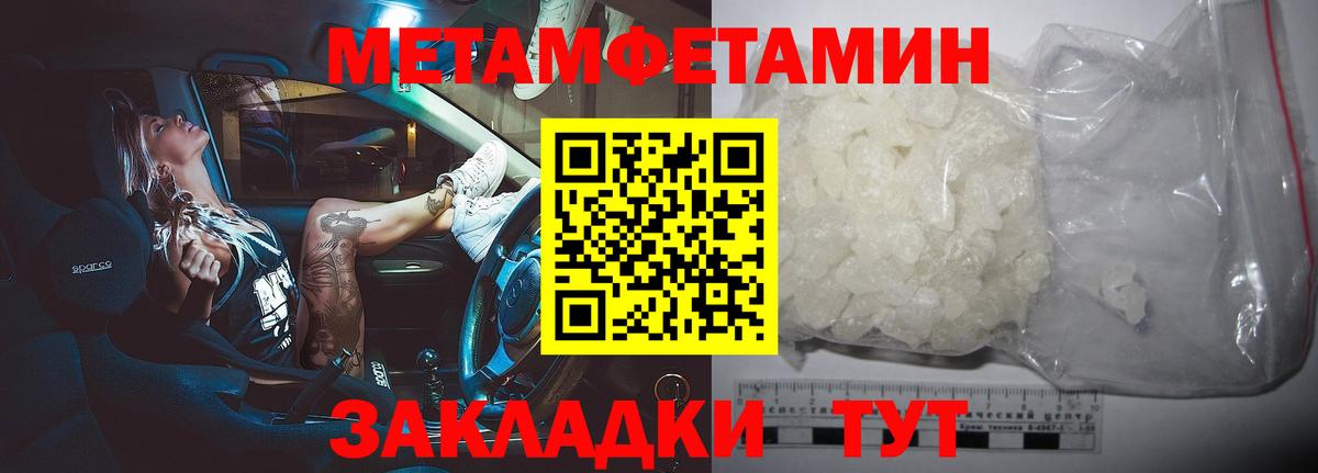 МЕТАМФЕТАМИН кристалл  Вход с VPN  МЕТАМФЕТАМИН кристалл  Саров 