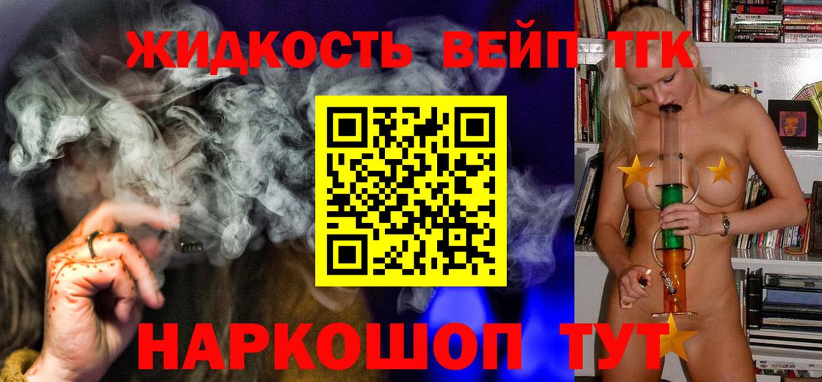 Саров  ТГК гашишное масло  Дистиллят ТГК вейп с тгк  Вход с VPN 