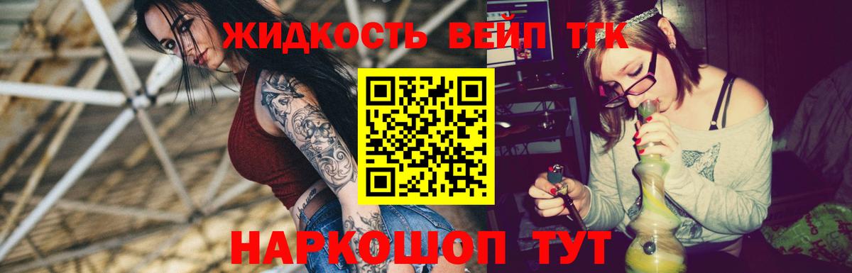 Дистиллят ТГК вейп с тгк Саров